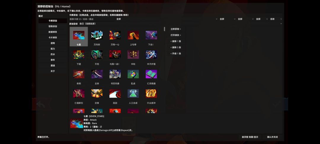 杀戮尖塔-整合超多MOD模组-安卓直装版_v0.98.3下载 v0.98.3 2