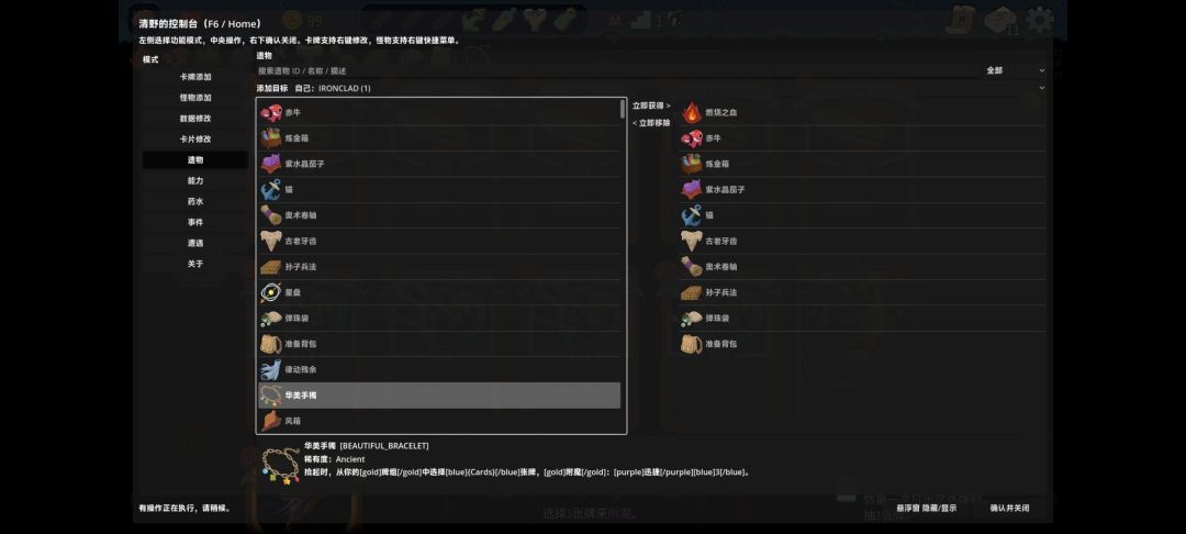 杀戮尖塔-整合超多MOD模组-安卓直装版_v0.98.3下载 v0.98.3 3