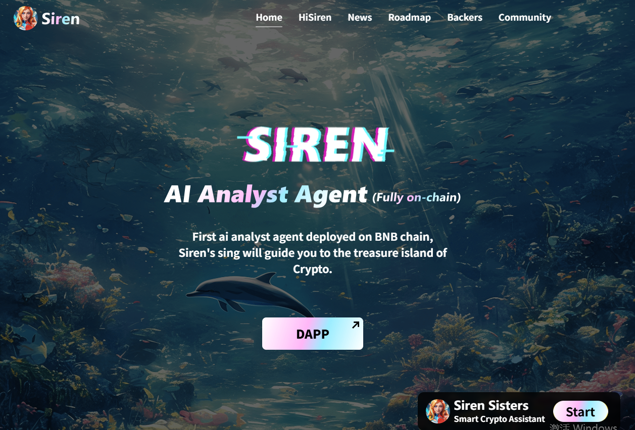 在哪里可以交易SIREN币？SIREN币上线了哪些交易所？