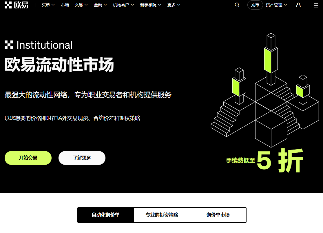 价差速递是什么？在价差速递上交易有什么优势？