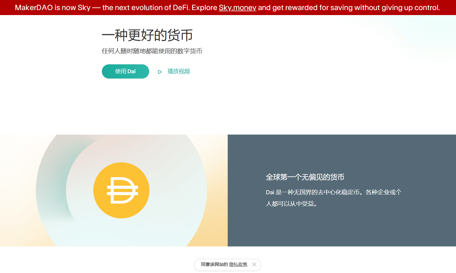 DAI币是什么？代币经济学怎么样？2026年可以投资DAI币吗？