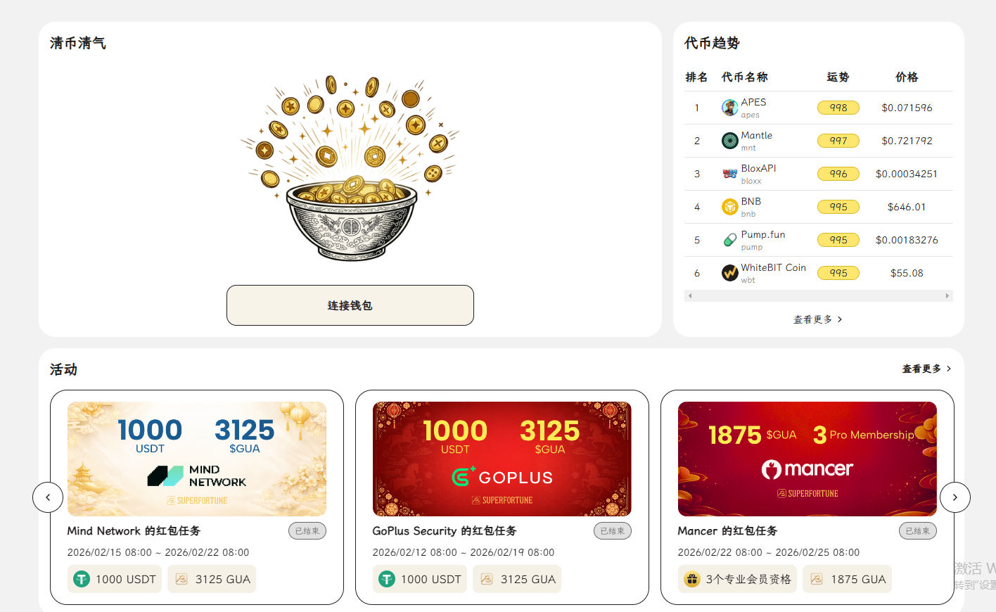 GUA币的代币经济如何？总供应量是多少？值得投资吗？