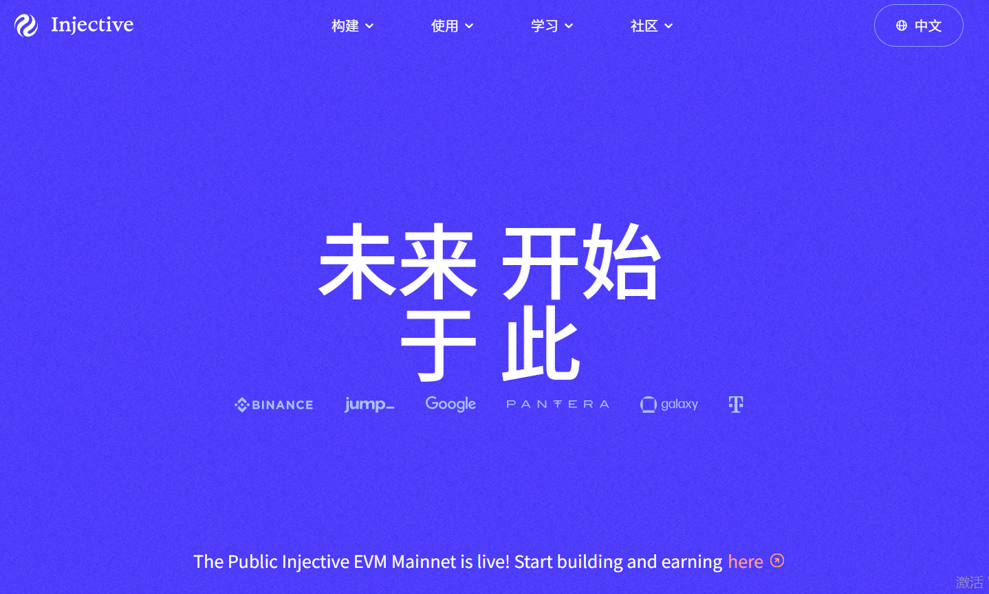 代币INJ是什么？其投资价值与发展前景怎么样？