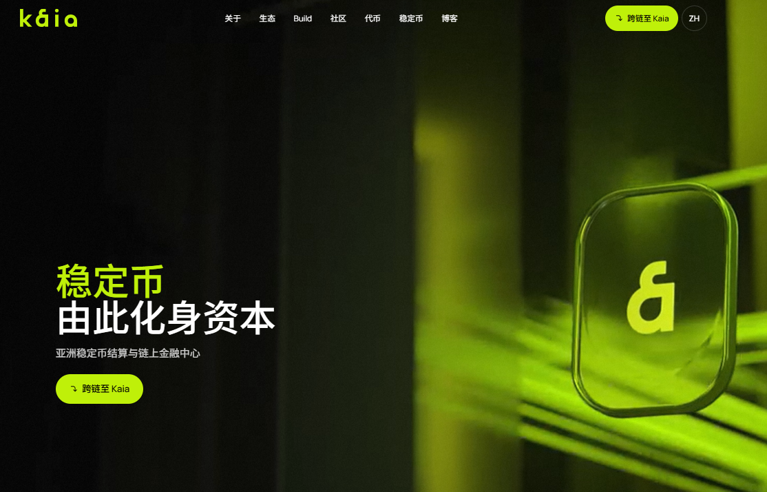 KAIA币是什么？最新价格是多少？未来发展趋势怎么样？