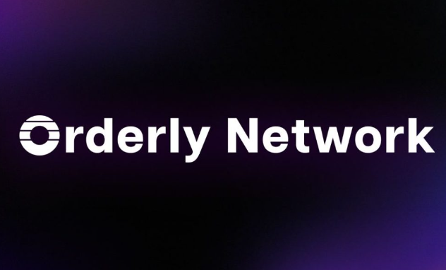 Orderly Network是什么？创始人是谁？发展目标是什么？