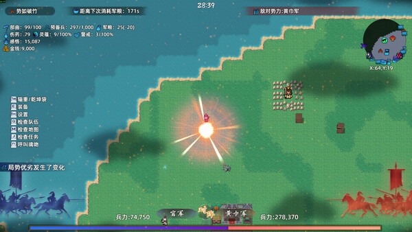 十三州行动：三国搜打撤|官方简体中文下载  6