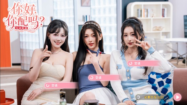 你好，你配吗？|官方简体中文下载  4
