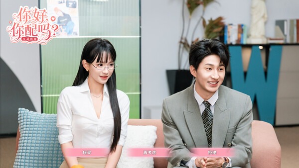 你好，你配吗？|官方简体中文下载  3