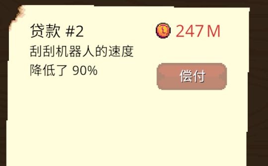 刮个爽|官方简体中文下载  9