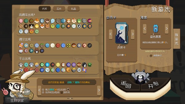 浣熊推币机|官方简体中文下载  4