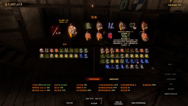 冒险家商店/Loot Tycoon官方简体中文破解版下载 Build.22989934 8