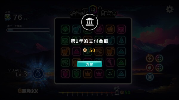 霓虹村官方简体中文破解版下载 V1.0.0.2 5