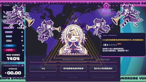 晕晕电波症候群官方简体中文破解版下载 Build.22953965 4