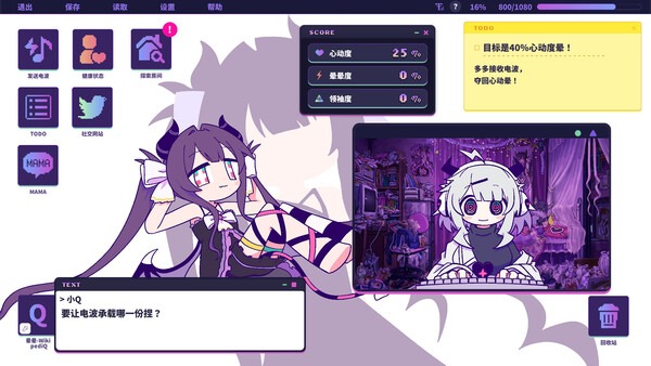 晕晕电波症候群官方简体中文破解版下载 Build.22953965 0