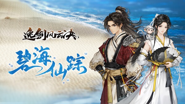 《逸剑风云决》豪华中文-全DLC-v1.24.32下载  9