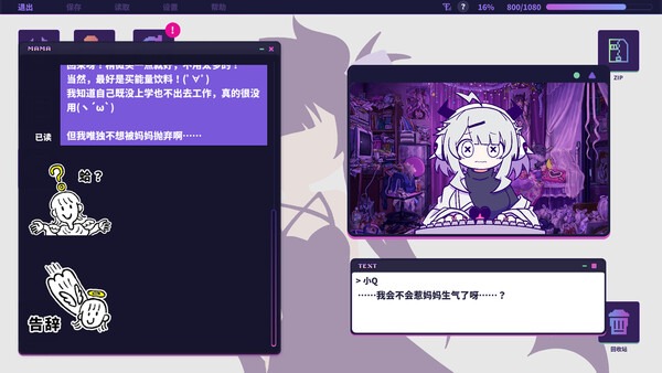晕晕电波症候群官方简体中文破解版下载 Build.22953965 5