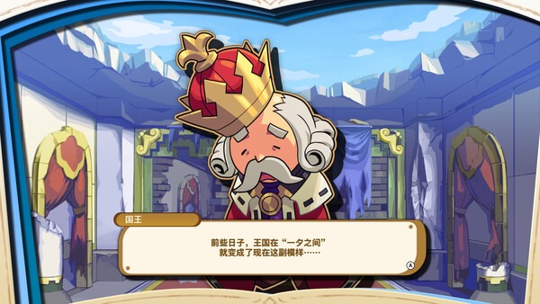 我们的王国 蚀时果实与远古魔物官方中文破解版下载 Build.22935250 6