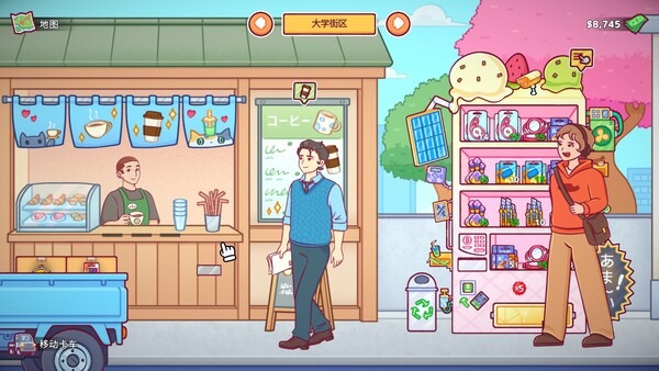 自动售货机模拟器官方中文破解版下载  1