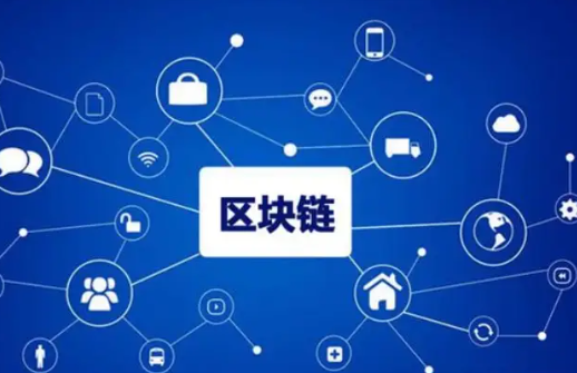什么是区块链供应链？如何提升产品可追溯性？