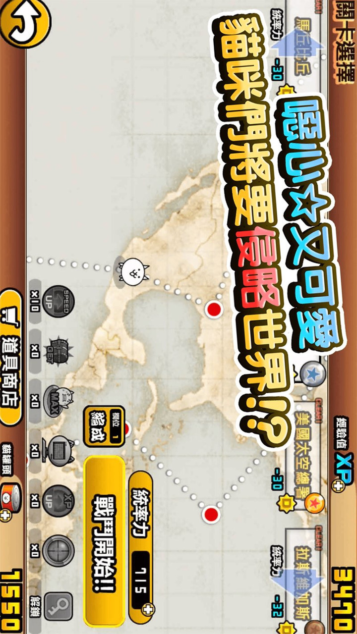 猫咪大战争无限货币版下载 12.0.00