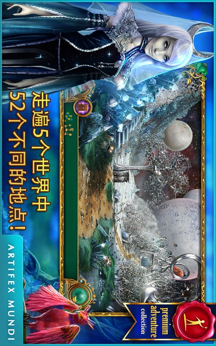 童话之谜2:魔豆免费版下载 1.3 0