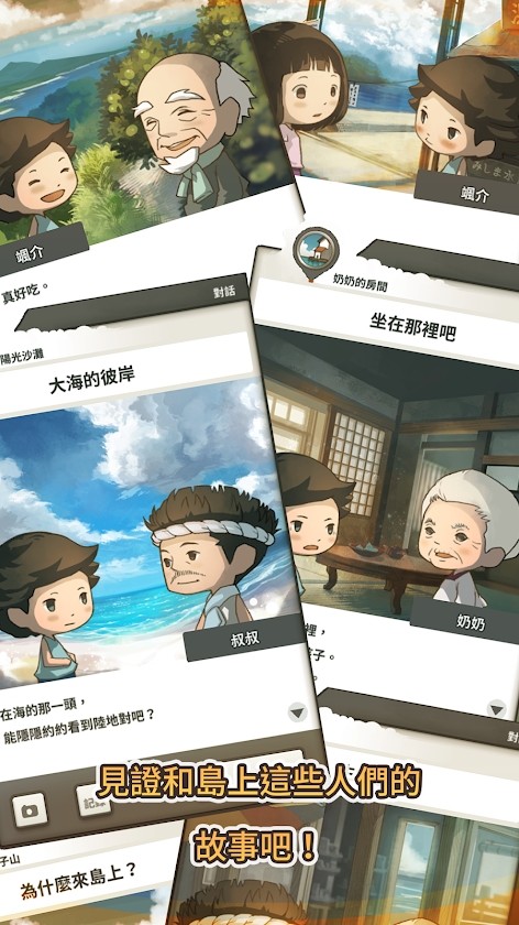 那年的暑假 ver2 ～时间胶囊与藏宝船之谜～无限金币版下载 2.0.2 1