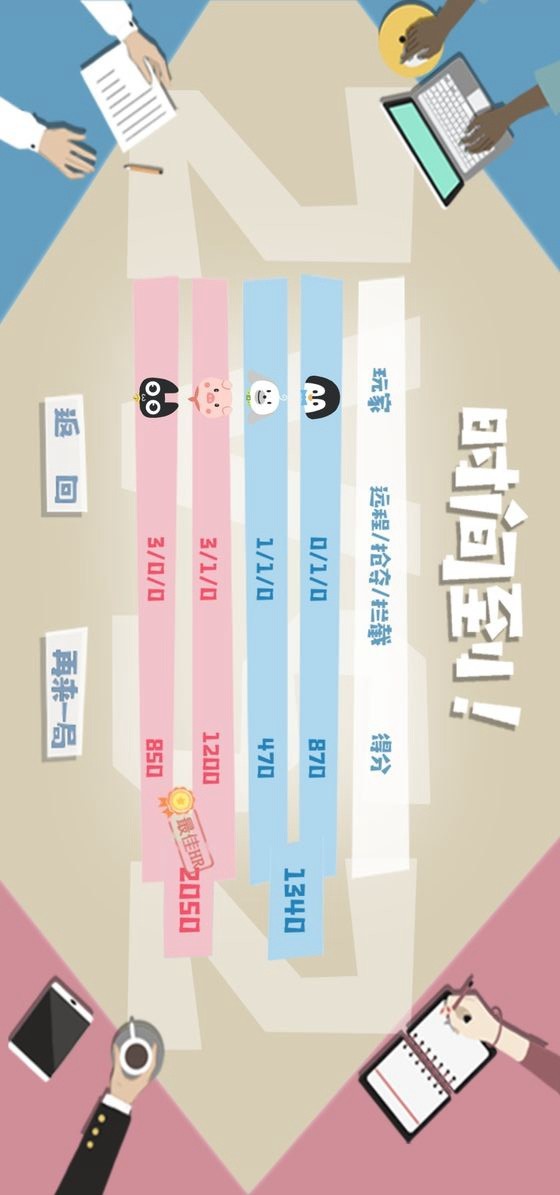 招聘大作战免广告版下载 1.0 3