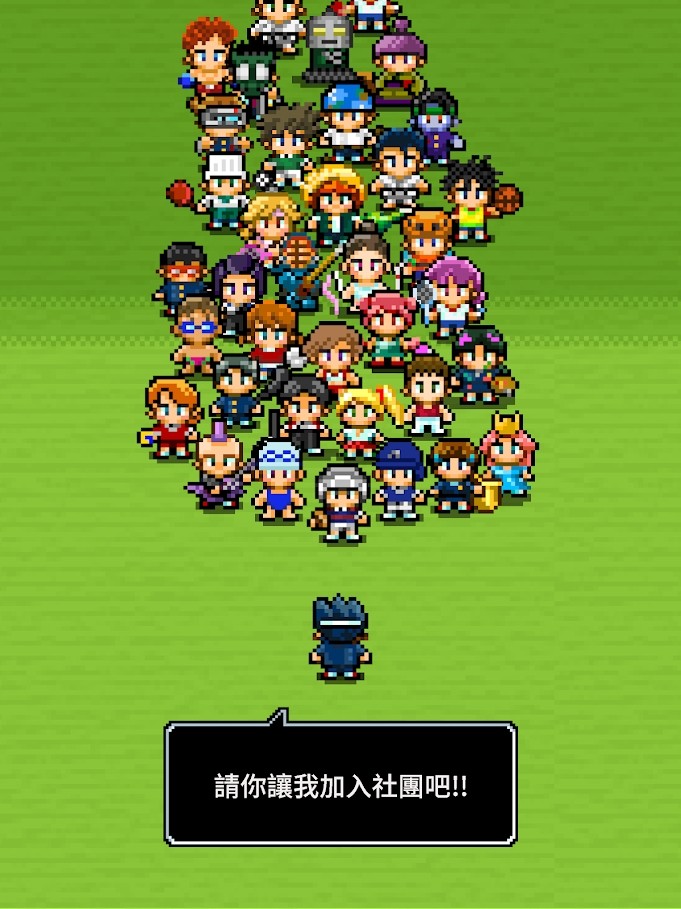 勇者「请你让我加入社团吧！」无限金钱版下载 1.0.6 3