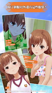 科学超电磁炮 通心物语解锁完整版下载 1.0.2 2