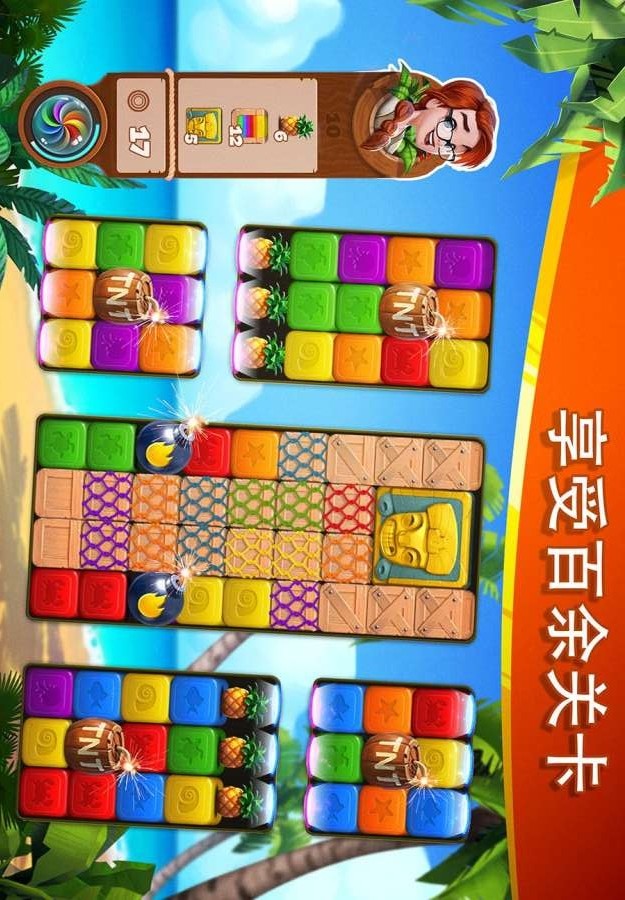 迷失之岛:消消乐冒险无限生命版下载 1.1.980 1