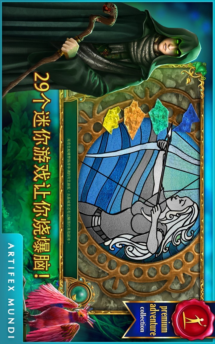 童话之谜2:魔豆免费版下载 1.3 1