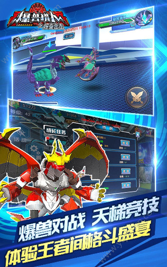 爆兽猎人之爆变出击免费内购版下载 1.1.3 1