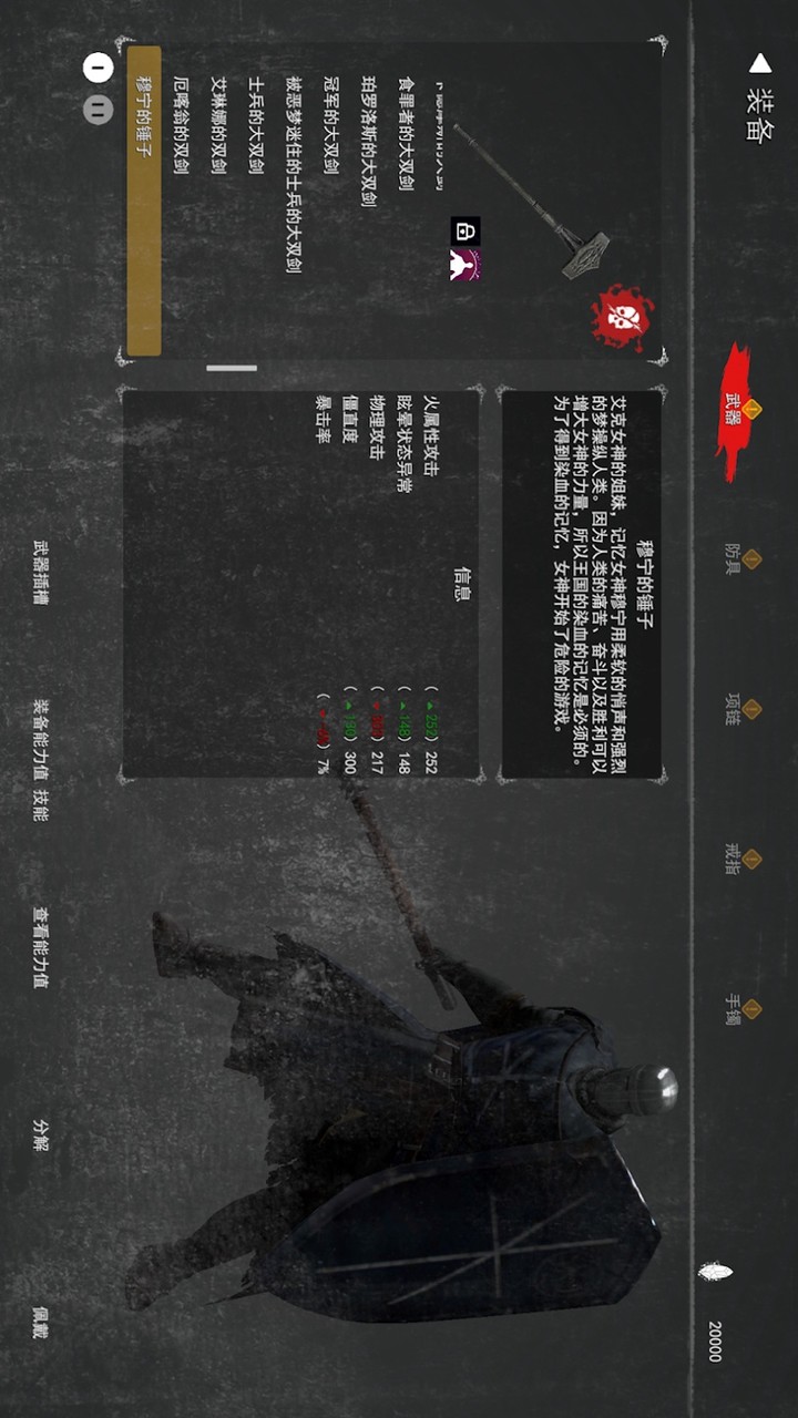 憎恨之心：亡者归来解锁完整版下载 1.0.0 1