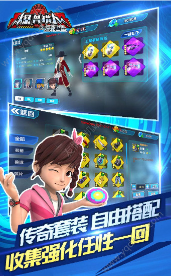 爆兽猎人之爆变出击免费内购版下载 1.1.3 0