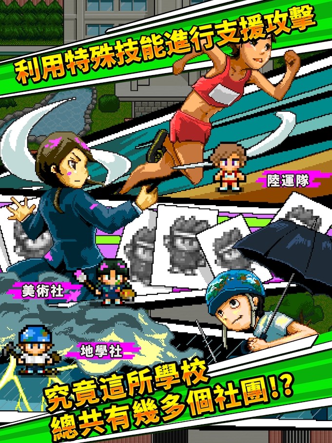 勇者「请你让我加入社团吧！」无限金钱版下载 1.0.6 0