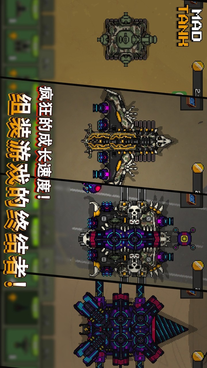 疯狂坦克免谷歌版下载 24.00.05 0