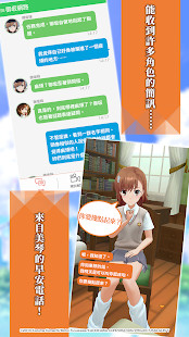 科学超电磁炮 通心物语解锁完整版下载 1.0.2 3