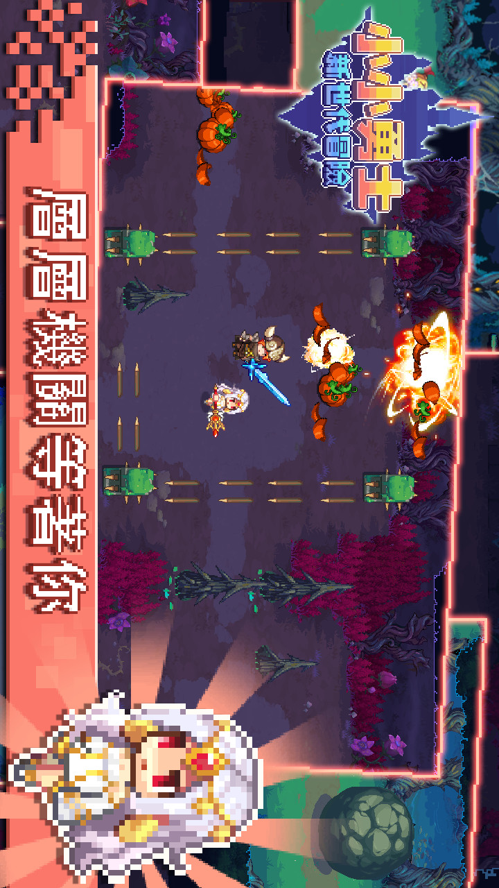 小小勇士：新世代冒險免广告版下载 1.3.1 3