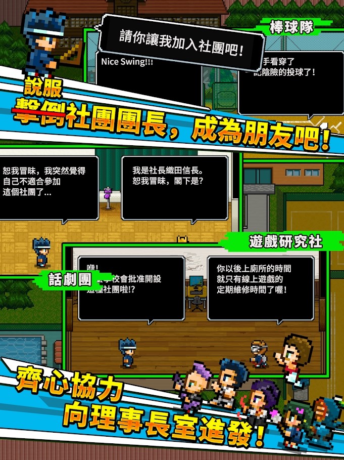 勇者「请你让我加入社团吧！」无限金钱版下载 1.0.6 2