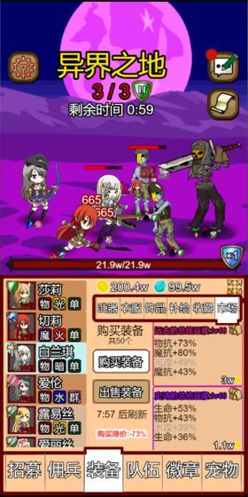 露易丝佣兵团获取成功秘诀版下载 9.1 4