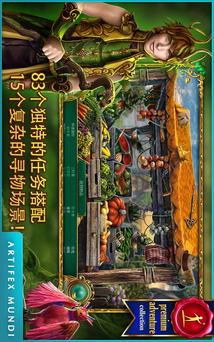 童话之谜2:魔豆免费版下载 1.3 3