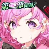 感染×少女高伤害版