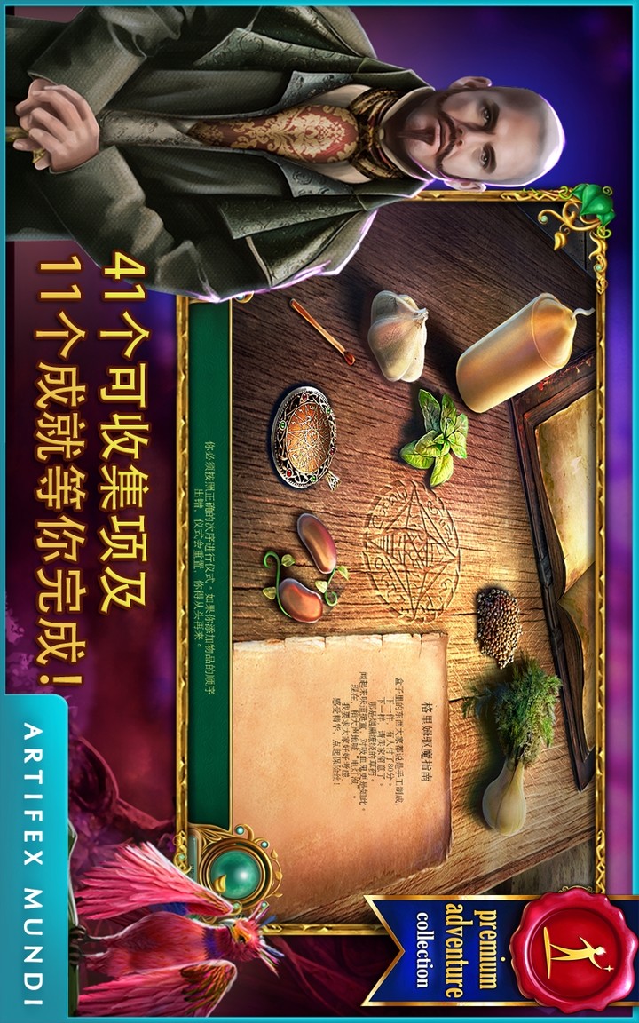 童话之谜2:魔豆免费版下载 1.3 4
