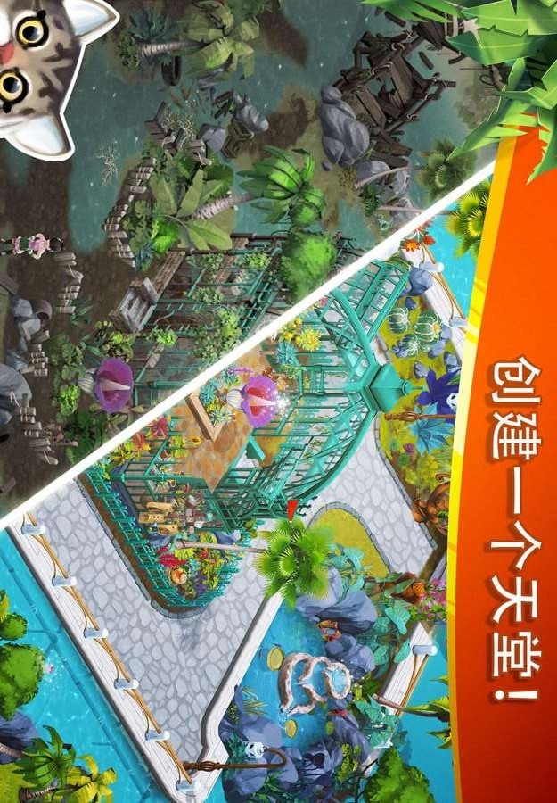 迷失之岛:消消乐冒险无限生命版下载 1.1.980 3
