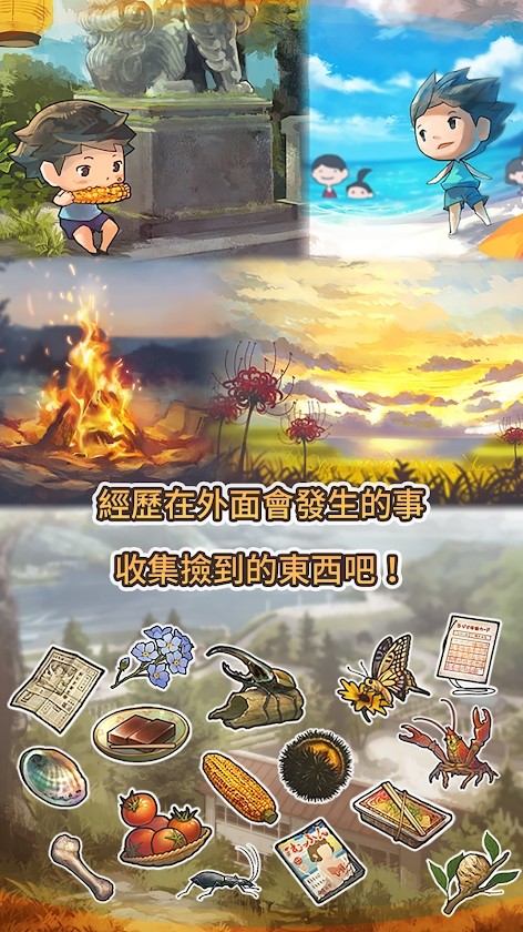 那年的暑假 ver2 ～时间胶囊与藏宝船之谜～无限金币版下载 2.0.2 4