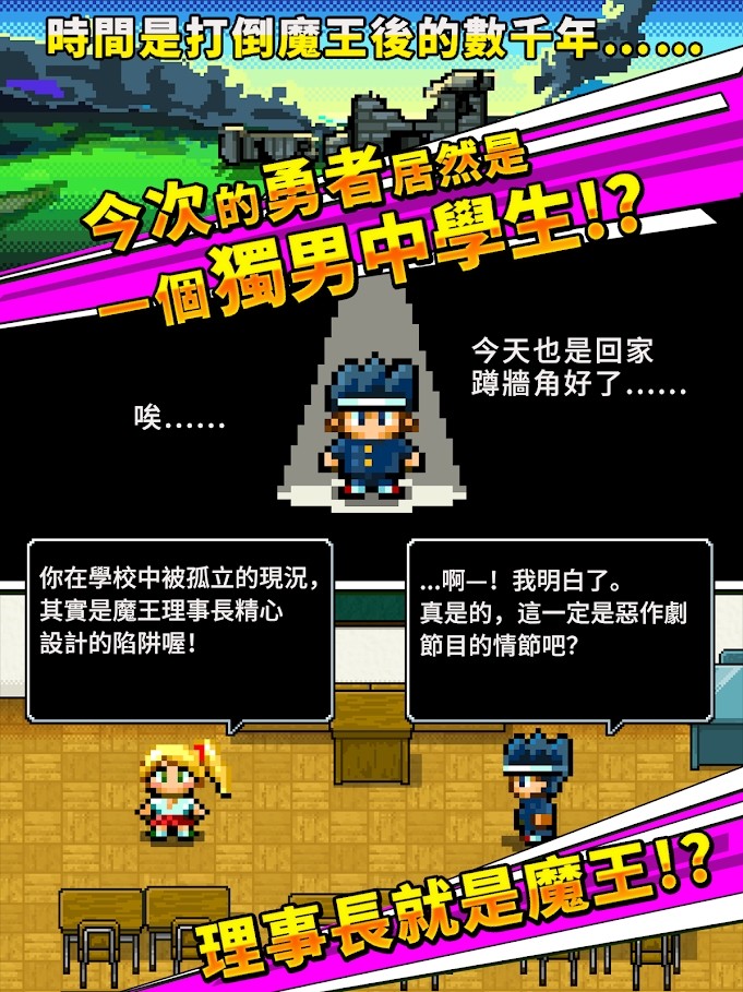 勇者「请你让我加入社团吧！」无限金钱版下载 1.0.6 1