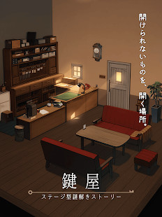 键屋免广告版下载 1.1.0 2
