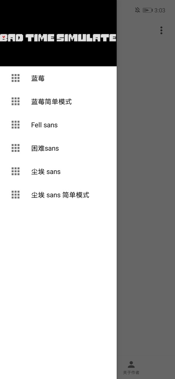 蔡稽的sans模拟器合集用户自制版下载 1.1.2 2