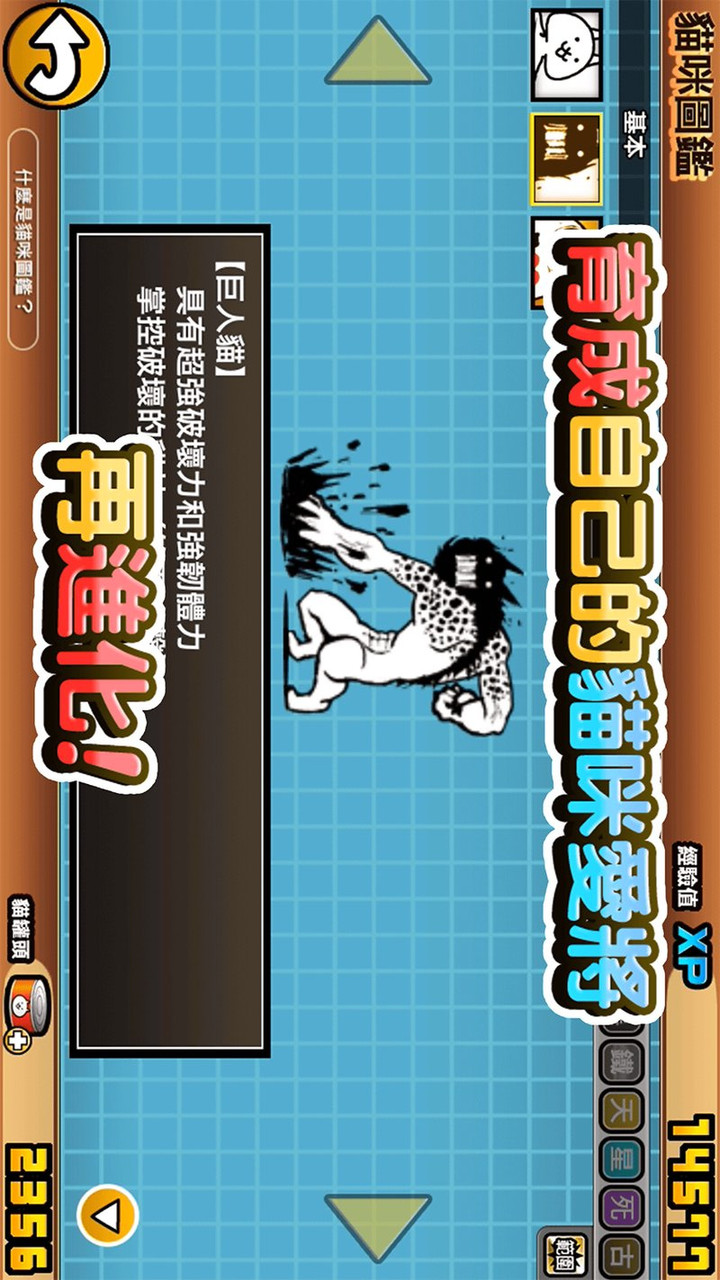 猫咪大战争无限货币版下载 12.0.02