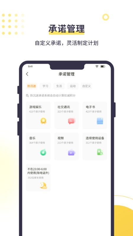 数育帮孩子端下载 v5.2.62